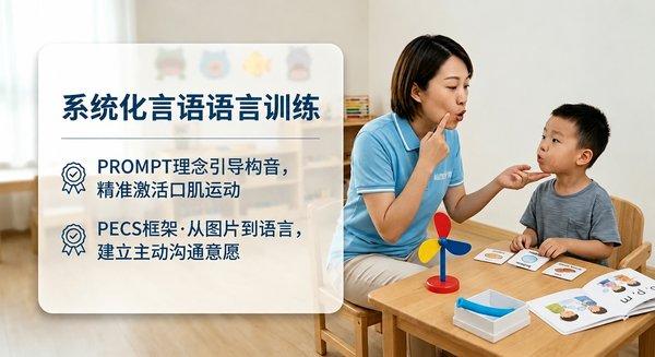 越佳 儿童构音障碍 发音矫正 言语训练 天津构音矫正